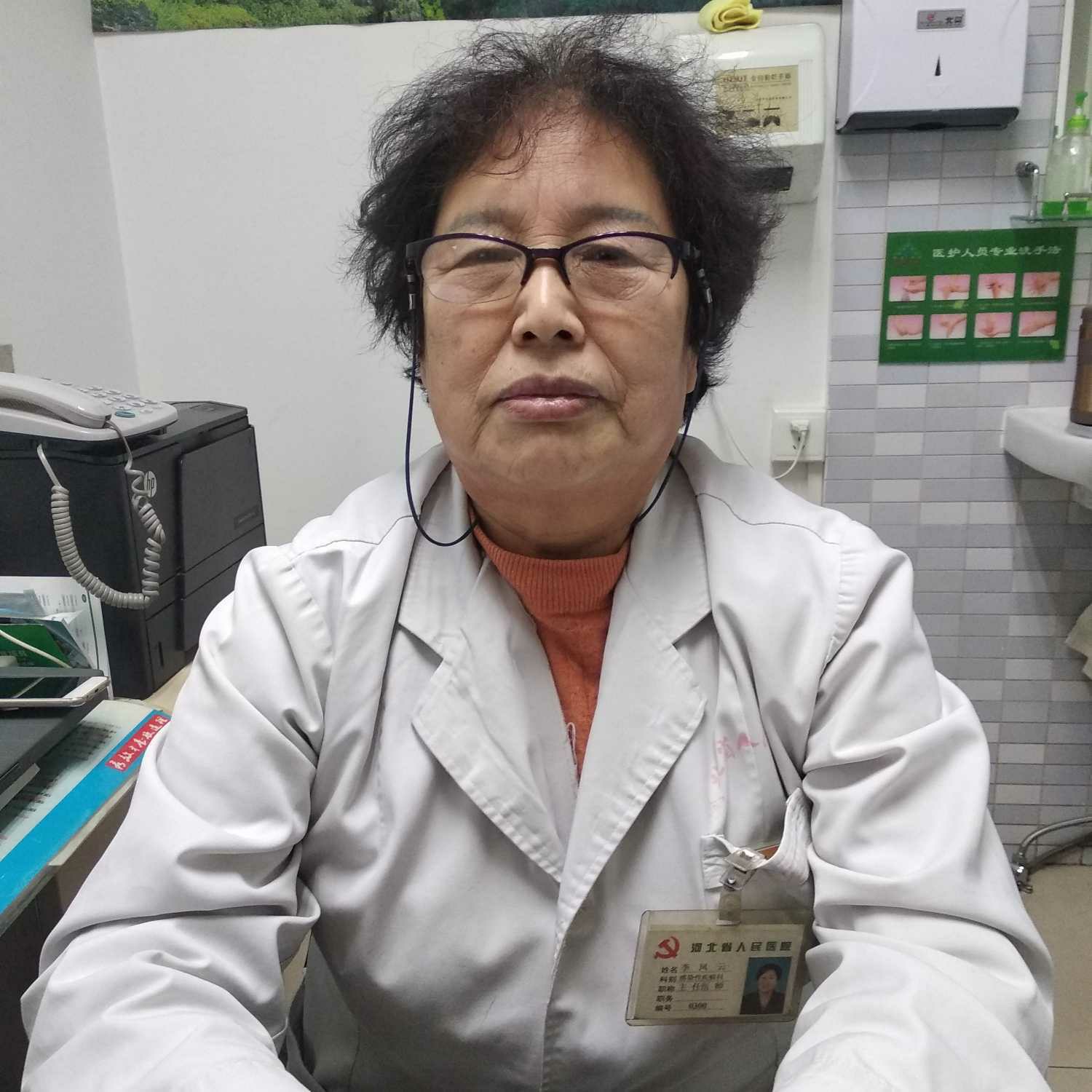 李凤云