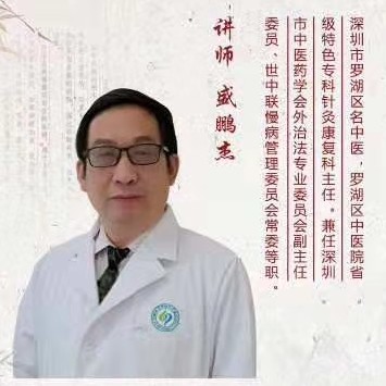 盛鹏杰