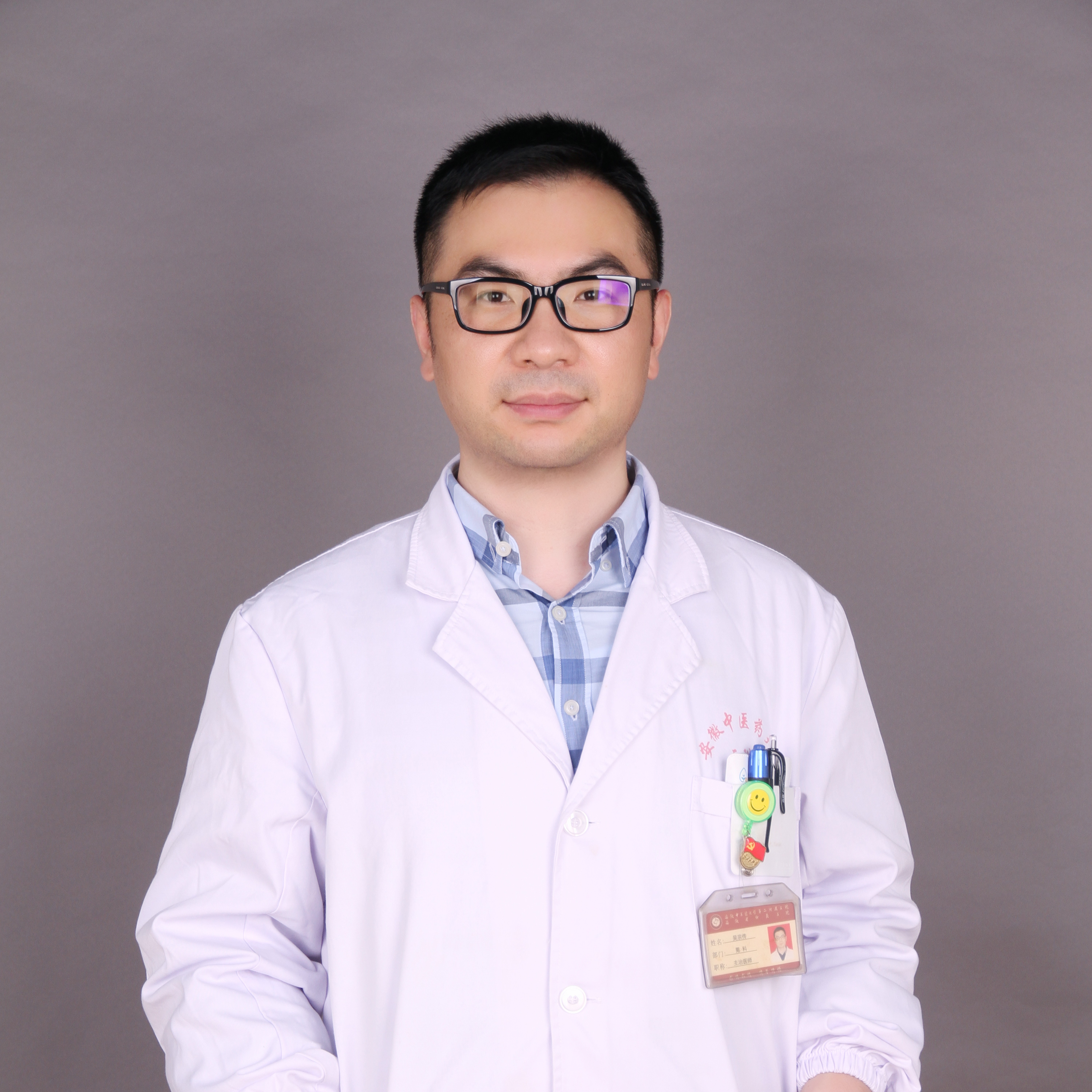 吴宗传