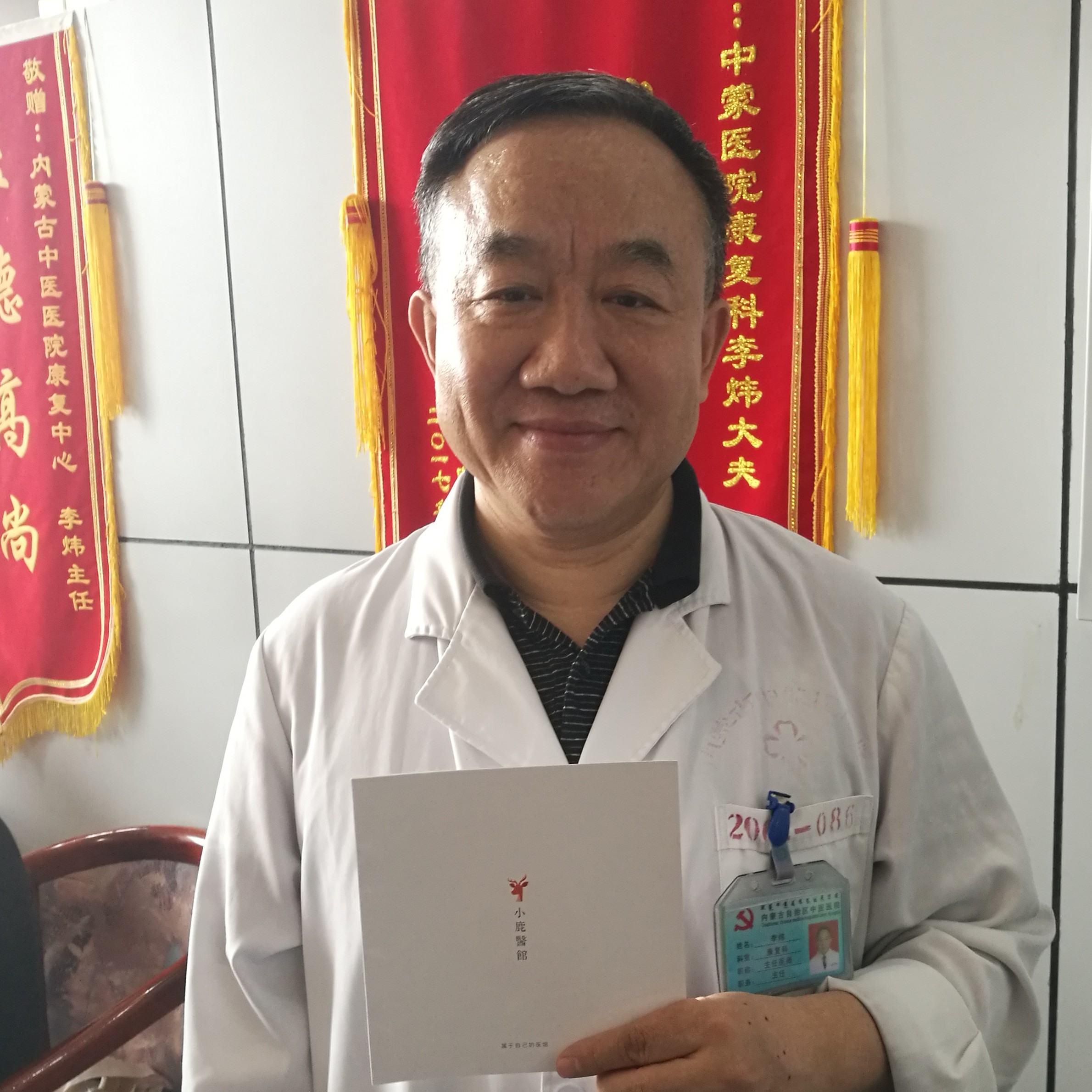 李炜