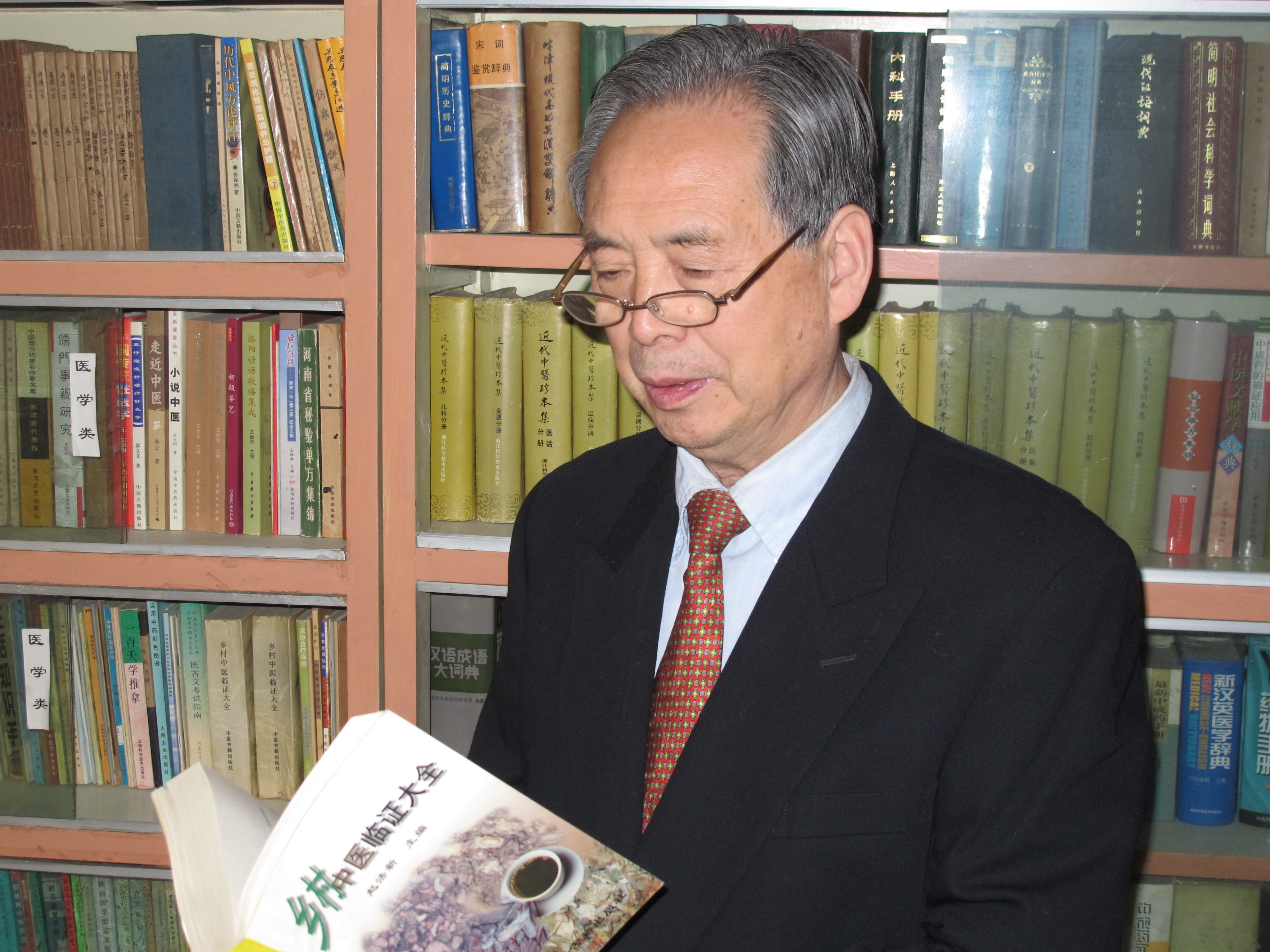 赵法新