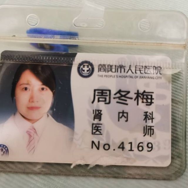 周冬梅