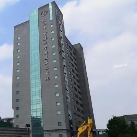 浙江省中山医院
