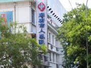 廊坊市人民医院