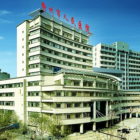 衢州中心医院