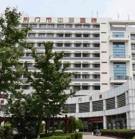 荆门市中医医院