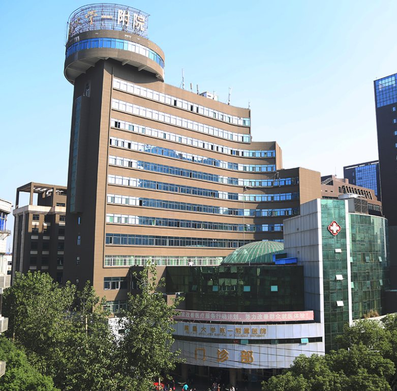 南昌大学一附院