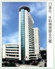 镇江市第一人民医院