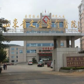 文登整骨医院