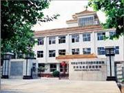 河南省中西医结合医院