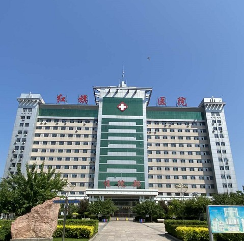 牡丹江医学院附属红旗医院