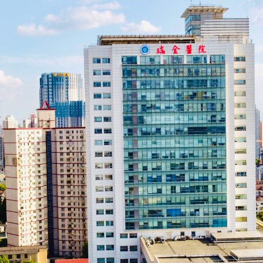 上海交通大学医学院附属瑞金医院