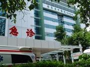广东省中医院珠海医院