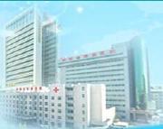 陕西省博爱医院