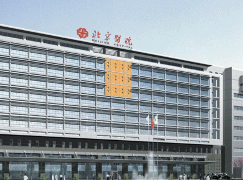 北京医院