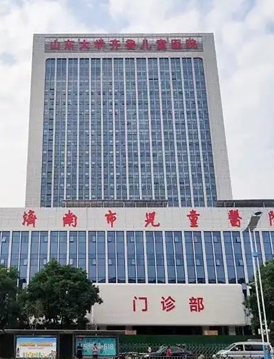 济南市儿童医院