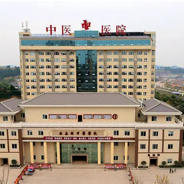 安岳县中医医院