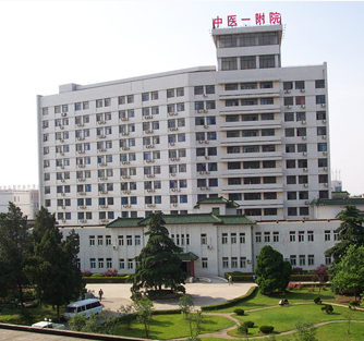 安徽省中医院