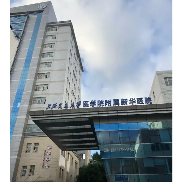 上海新华医院
