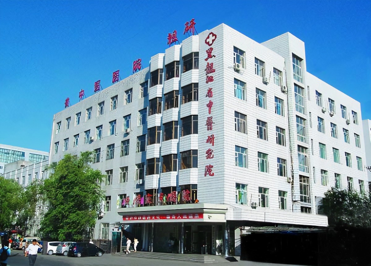黑龙江省中医医院