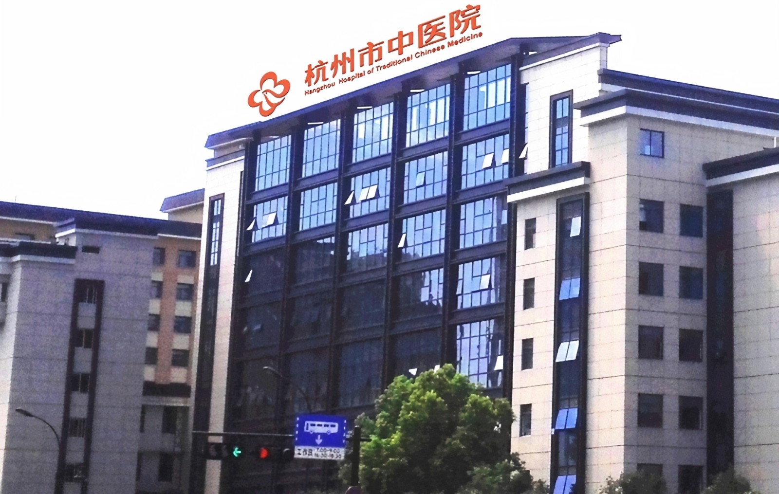 杭州市中医院