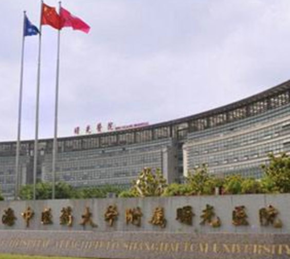 上海中医药大学附属曙光医院