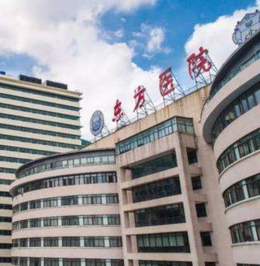 上海市东方医院
