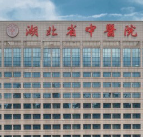 湖北省中医院光谷院区
