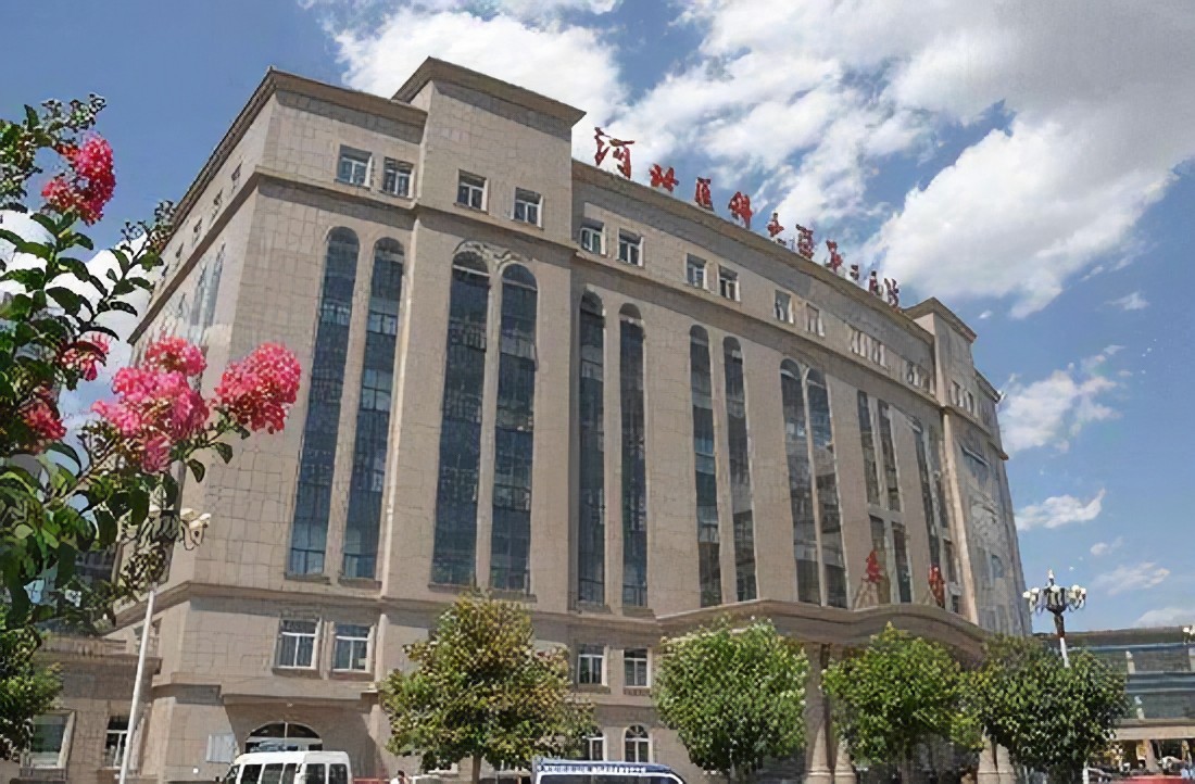 河北医科大学第二医院