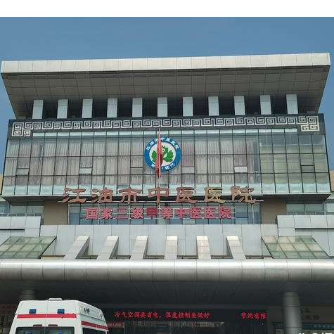 江油市中医医院