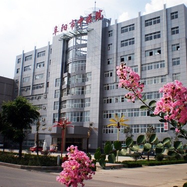 阜阳市中医医院