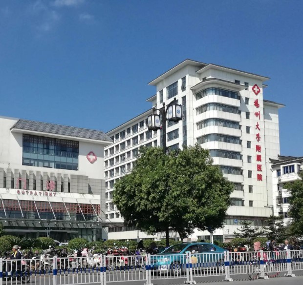 扬州大学附属医院