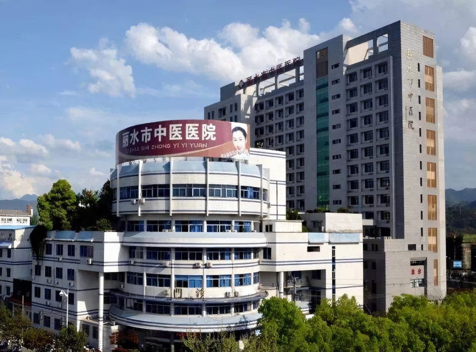 丽水市中医院