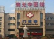 寿光市中医医院