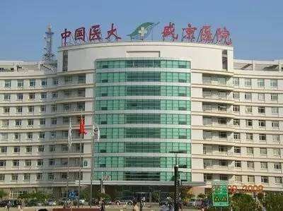 沈阳盛京医院
