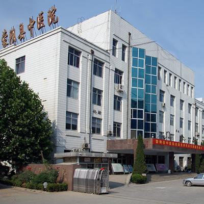 蒙阴县中医医院