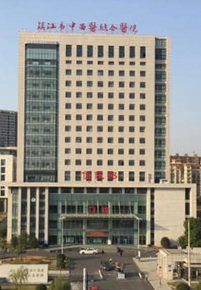 镇江市中西医结合医院