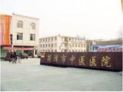 菏泽市中医医院