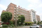 苏北人民医院