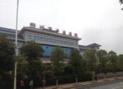 郴州市中医医院