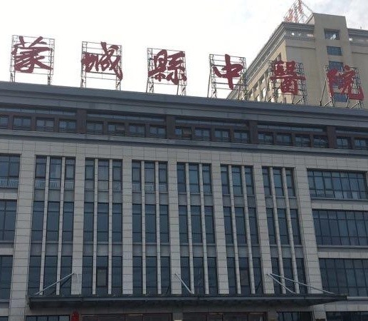 蒙城县中医院