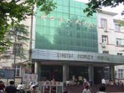 邢台市人民医院