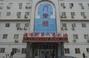 淄博市中西医结合医院