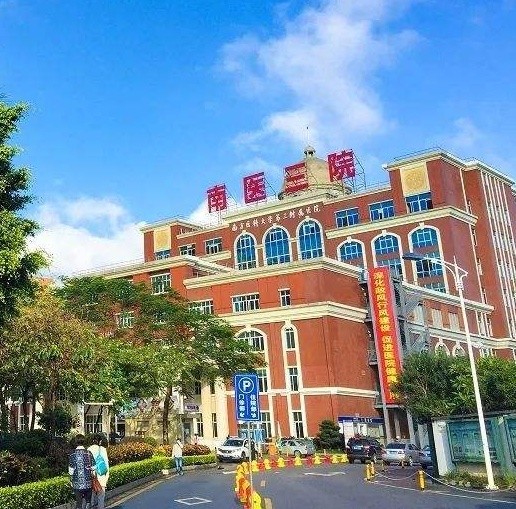 南医三院