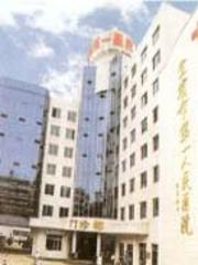宜宾市第一人民医院