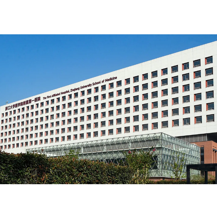 浙江大学医学院附属第一医院