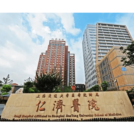 上海仁济医院