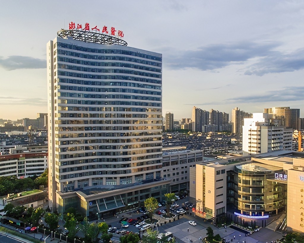 浙江省人民医院