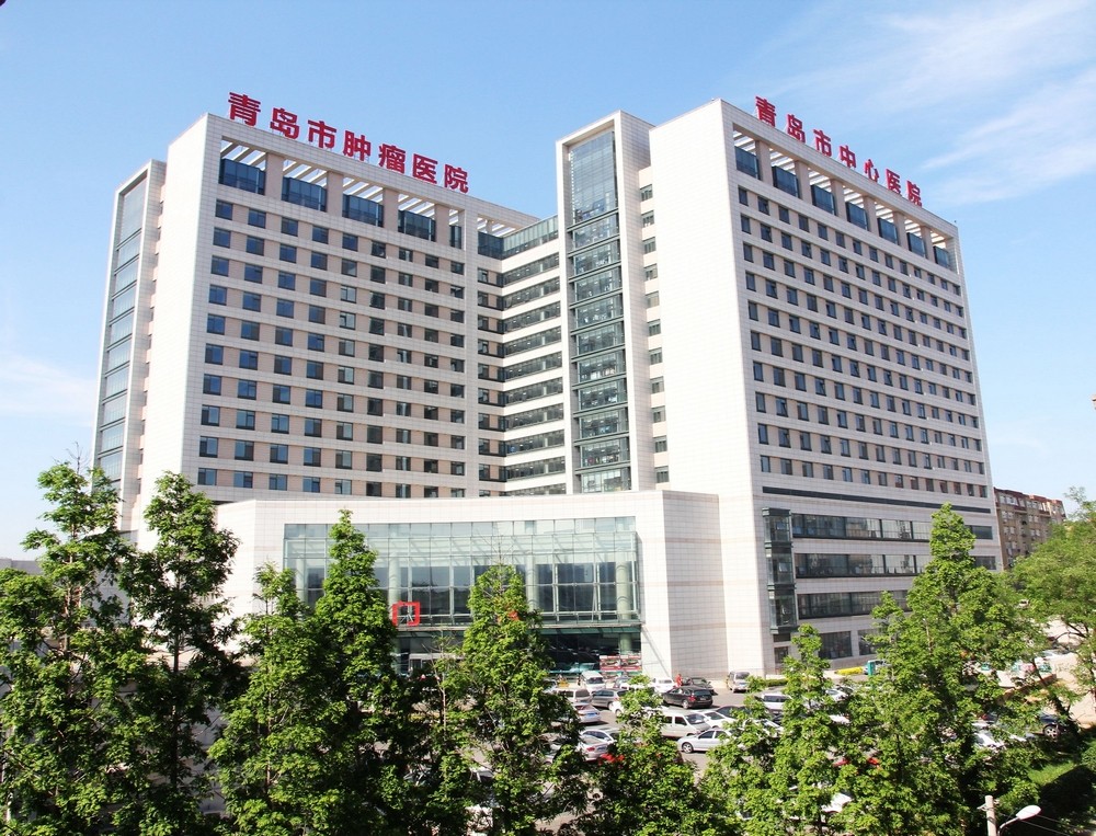 青岛市中心医院