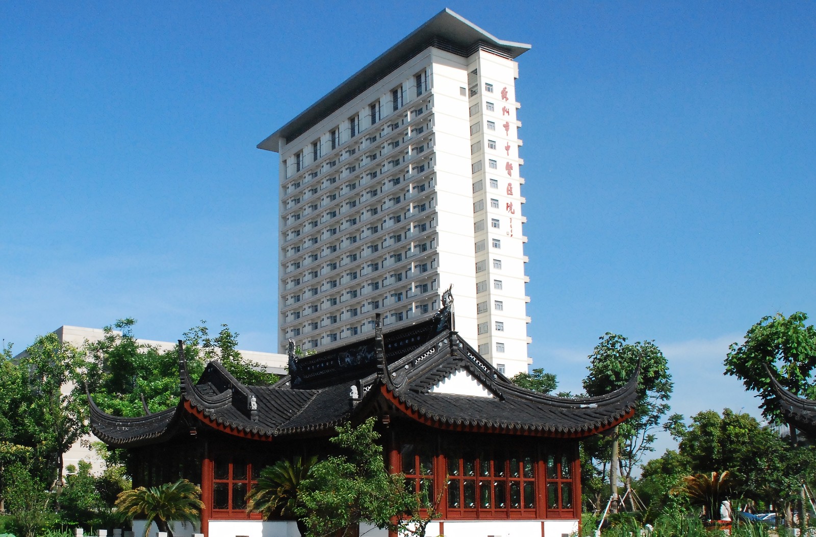 苏州市中医医院